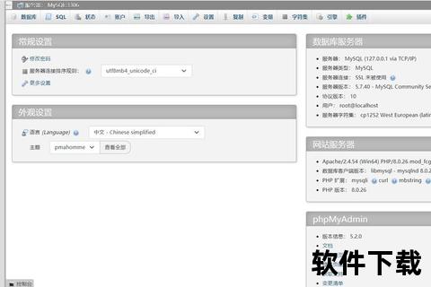 WampServer下载教程-详细安装步骤与本地服务器配置指南