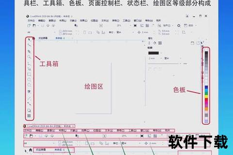CDR软件下载_官方正版资源获取-安全安装与版本选择指南