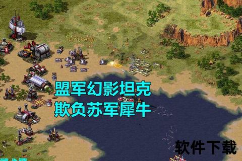警戒2手游智谋激荡策略巅峰对决×妙趣横生趣味战场