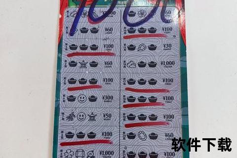 天天中彩票app官方版下载