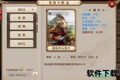 问道手游选择问道手游选择变身卡时应考虑哪些属性和效果？