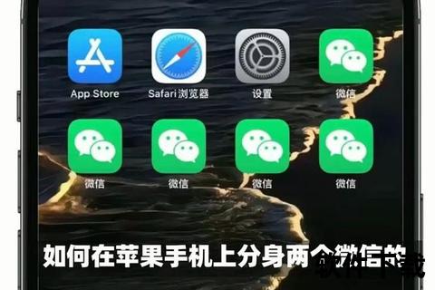 微信分身苹果版下载，微信分身app下载苹果