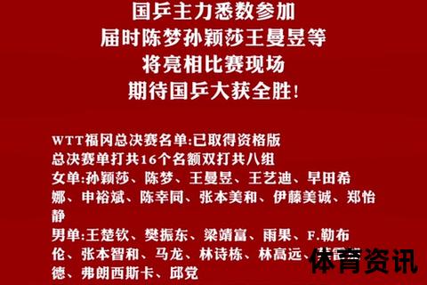 日联杯赛程焦点：晋级关键战与强队对决前瞻