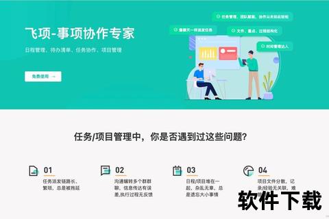 对话修辞软件下载指南：高效工具获取与使用技巧