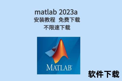 MATLAB官方下载指南：正版软件获取与安装步骤详解