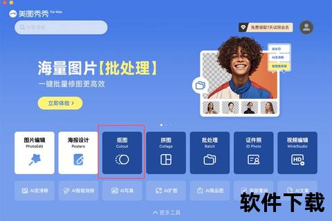 美图秀秀电脑版官方下载-正版软件安全安装指南及教程
