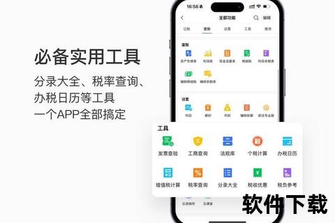 柠檬云财务软件免费版：零成本高效财务管理解决方案
