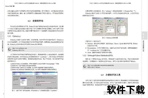 Python教程PDF下载指南-免费获取与高效学习资源