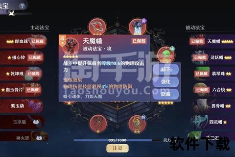 幻梦奇谋诛仙手游云梦加点深度策略解析与趣味流派搭配全指南 幻梦奇谋诛仙手游云梦加点深度策略解析与趣味流派搭配全指南