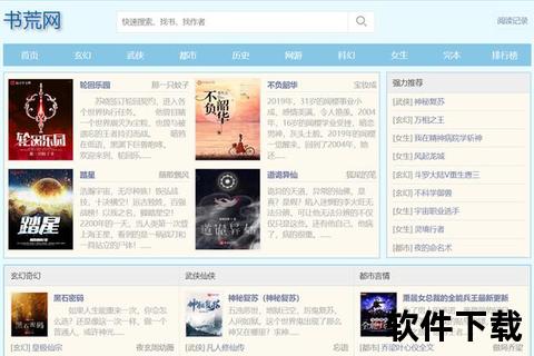 完本小说下载网_全本精校TXT全集免费下载资源站