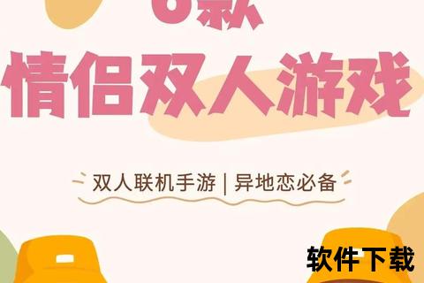 下载双人小游戏大全