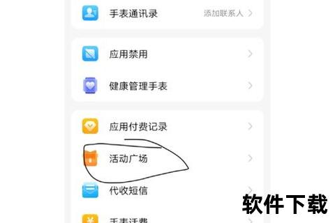 小天才app软件下载，小天才app安装