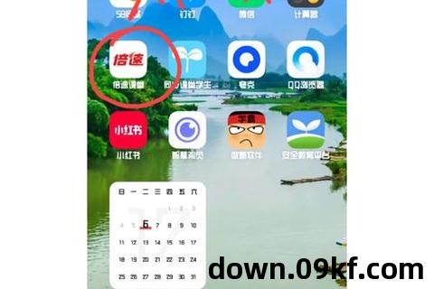 倍速课堂app下载