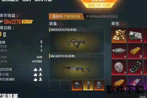 绝地求生无限刷钱攻略：资源无限畅享制霸全战场