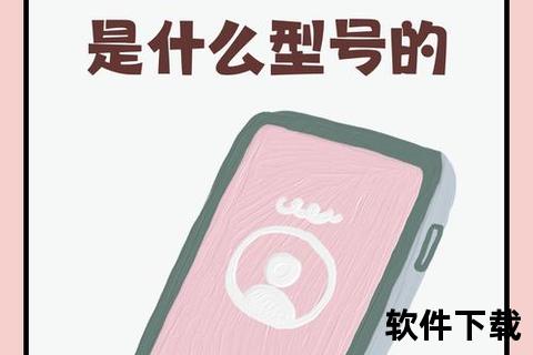 怎么查看手机型号,轻松解锁手机型号查看秘诀 三步秒速查明设备信息