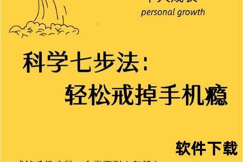 高效戒除手游瘾轻松彻底找回生活掌控力 高效戒除手游瘾轻松彻底找回生活掌控力