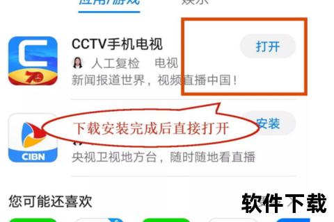 央视网视频怎么下载