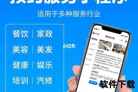 随时约APP下载-畅享便捷生活服务一键下载随时约APP轻松预约高效无忧新体验