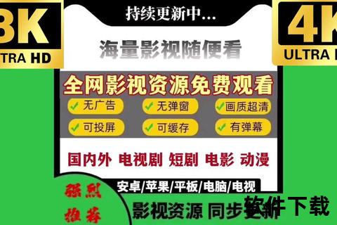 迅雷极速下载_电影天堂海量资源高效获取指南