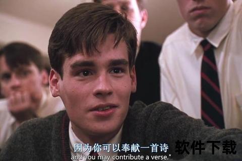 死亡诗社高清资源下载_感悟诗意人生与灵魂觉醒之旅  第1张