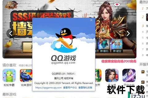 qq游戏官网下载
