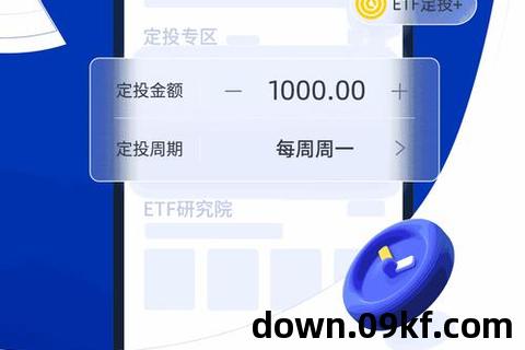 海通证券e海通财手机版下载