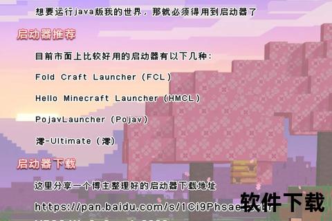 我的世界模组下载教程：详细步骤与安装指南分享