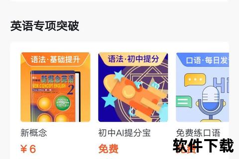 百词斩APP下载_高效背单词神器-官方正版一键安装畅学无忧