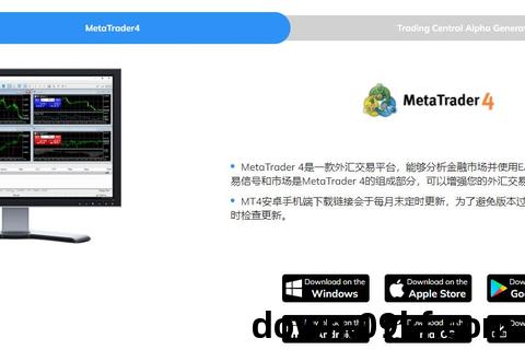 mt4安卓版官网下载