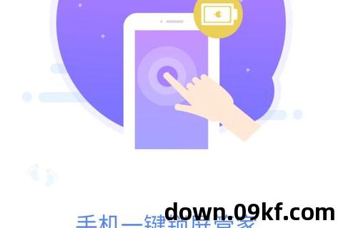 安卓手机管家下载安装
