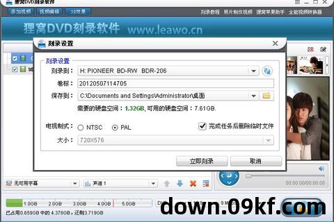 刻录软件免费下载中文版