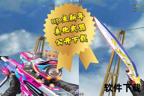 《炫战策略深度激燃对决无限趣味自定义CF美化包手游新纪元》