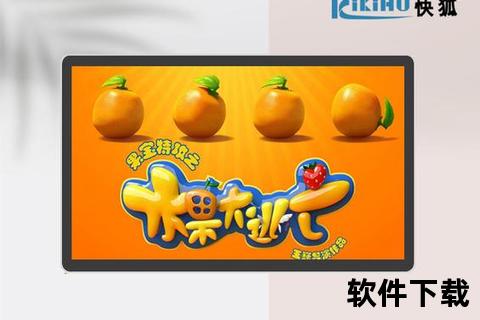 快狐下载安卓