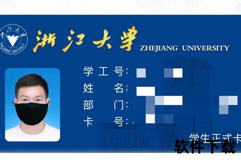 浙大校园卡APP下载指南:一键获取与使用全解析