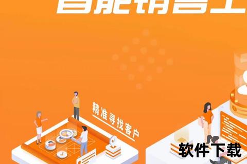 智能升级无限可能——卓越软件销售引领高效未来 智能升级无限可能——卓越软件销售引领高效未来