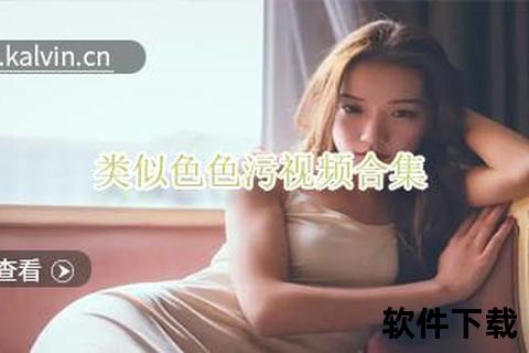 极致魅惑很污的视频软件狂野来袭视觉盛宴颠覆你的感官想象