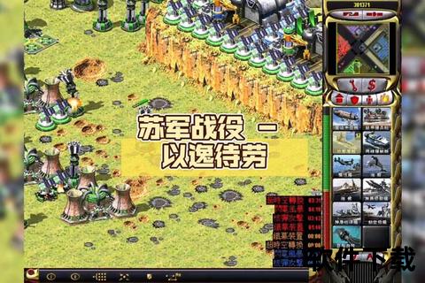 红色警戒下载_经典战略游戏重制版-官方正版资源一键获取