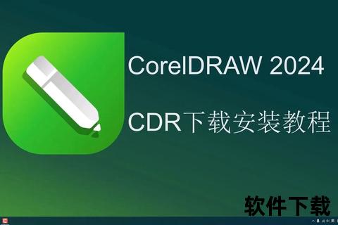 CorelDRAW中文版下载-官方安装包及图文教程全集