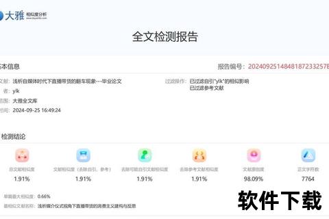 高效精准全新升级论文免费查重软件强力推荐