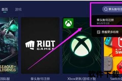 LOL韩服下载教程：手把手教你客户端安装及账号注册步骤