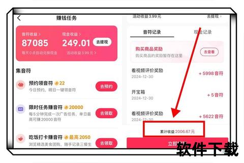 趣闲赚APP下载指南-轻松赚零花必备神器_一键安装快速提现教程 趣闲赚APP下载指南-轻松赚零花必备神器_一键安装快速提现教程
