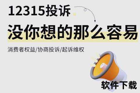 《手游投诉高效维权指南：怎样巧妙申诉成功解决纠纷难题》