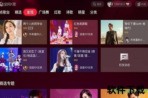 全民k歌免费下载安装_海量热门歌曲畅享K歌新体验
