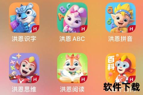 洪恩识字app下载_幼儿汉字启蒙必备工具-家长推荐安装指南