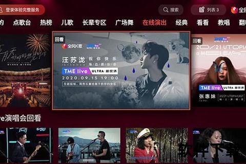 全民K歌电脑版官方下载_正版安装包一键获取教程
