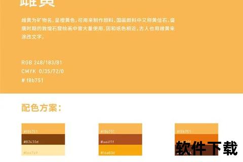 黄址下载指南-安全获取资源方法与技巧解析