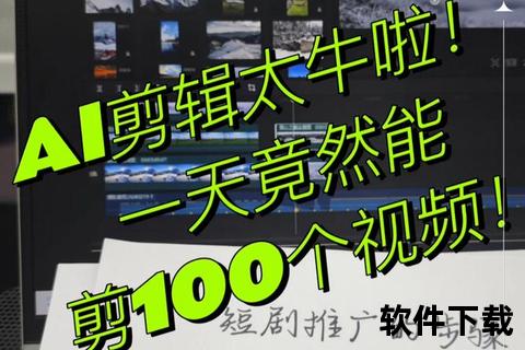 极致流畅AI编辑软件智能剪辑一键生成惊艳视效 极致流畅AI编辑软件智能剪辑一键生成惊艳视效
