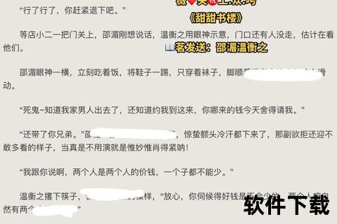 H小说下载全攻略：免费资源获取与安全阅读指南
