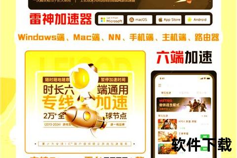海豚加速器下载指南_高效网络加速与安全连接教程