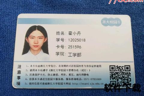 浙大校园卡APP下载指南:一键获取与使用全解析